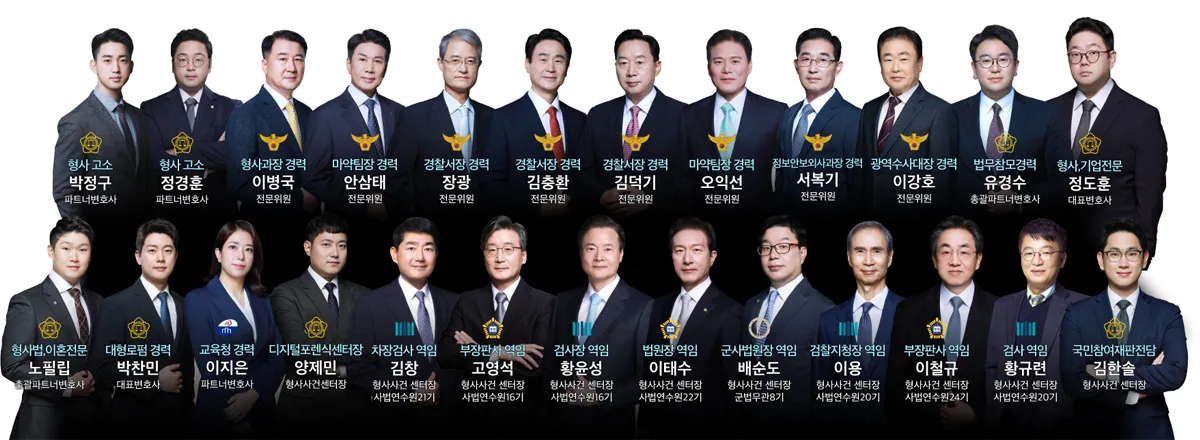 법무법인 오현 부동산·건설 전문 변호인단 단체 사진